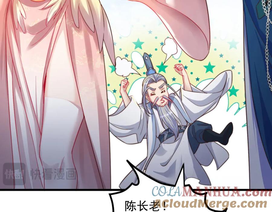 绝世强者只想回家种田 - 第95话 姐姐你会生气吗？ - 第53张图