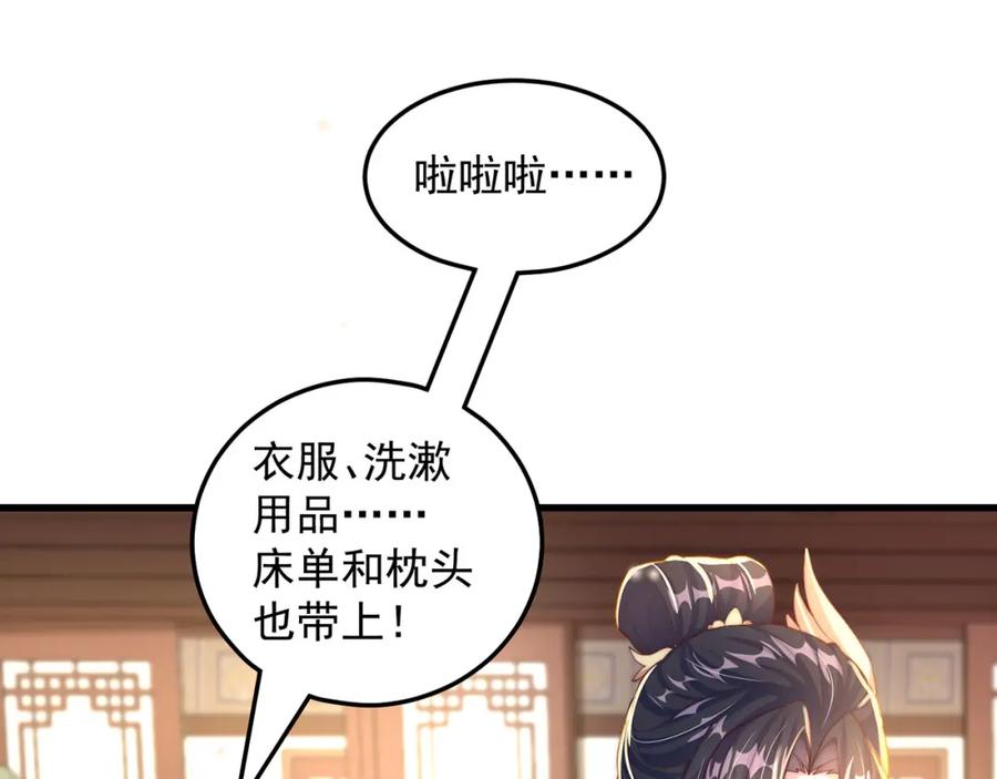 绝世强者只想回家种田 - 第95话 姐姐你会生气吗？ - 第79张图