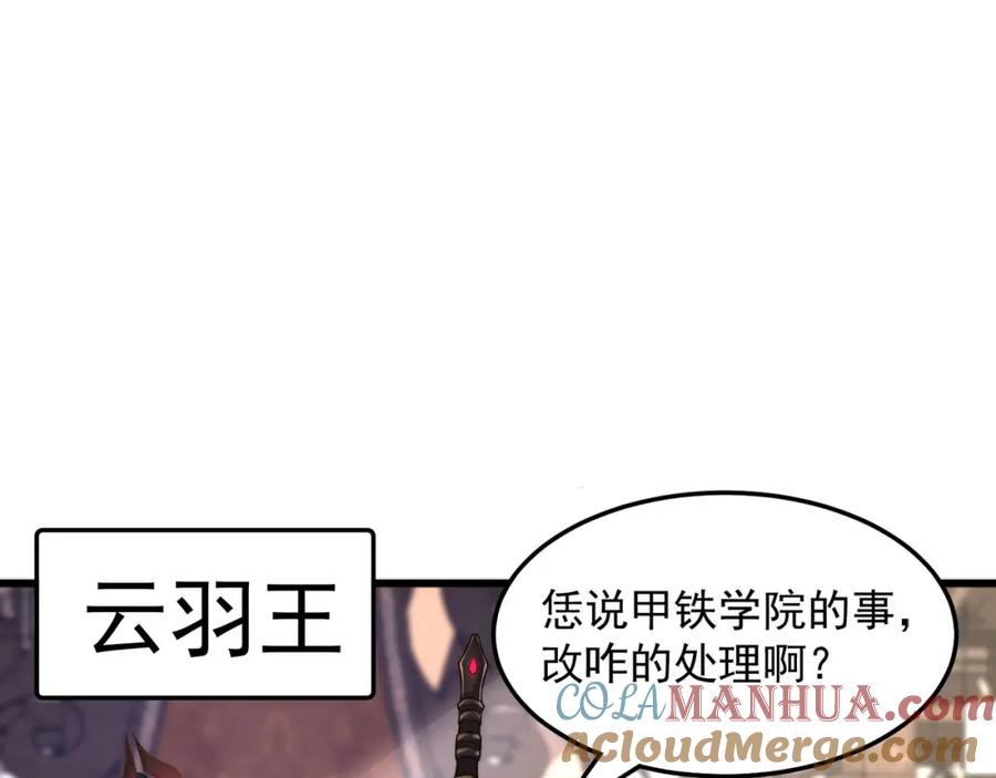 绝世强者只想回家种田 - 第95话 姐姐你会生气吗？ - 第13张图