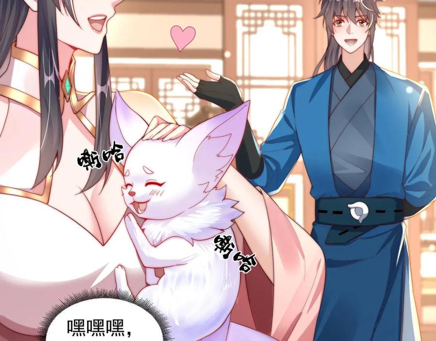 绝世强者只想回家种田 - 第95话 姐姐你会生气吗？ - 第102张图