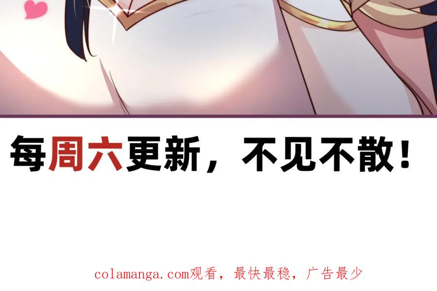 绝世强者只想回家种田 - 第95话 姐姐你会生气吗？ - 第115张图