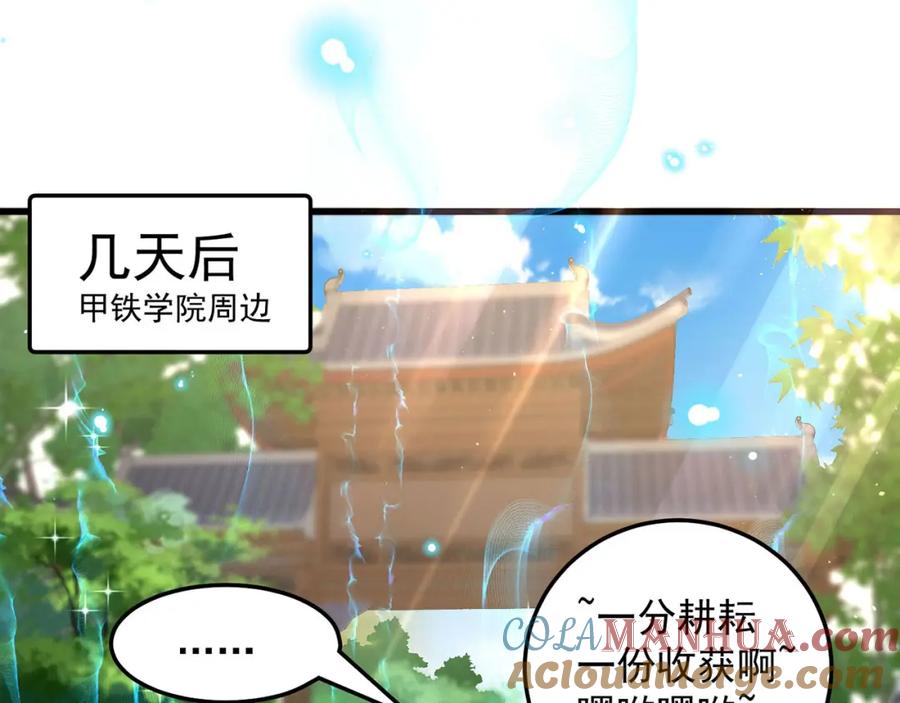 绝世强者只想回家种田 - 第95话 姐姐你会生气吗？ - 第33张图