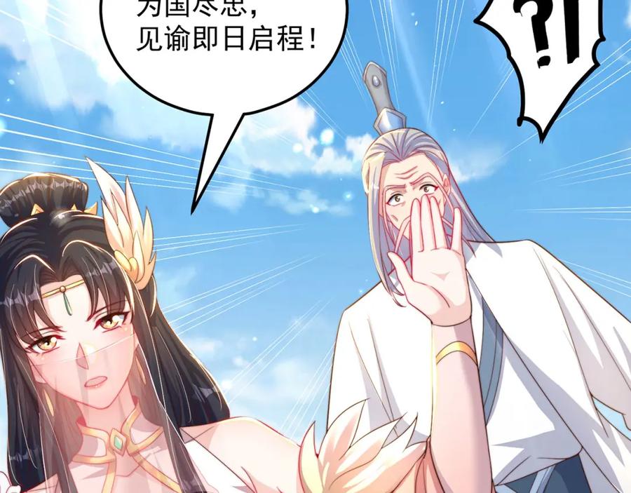 绝世强者只想回家种田 - 第95话 姐姐你会生气吗？ - 第62张图