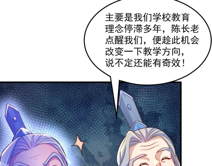 绝世强者只想回家种田 - 第95话 姐姐你会生气吗？ - 第58张图