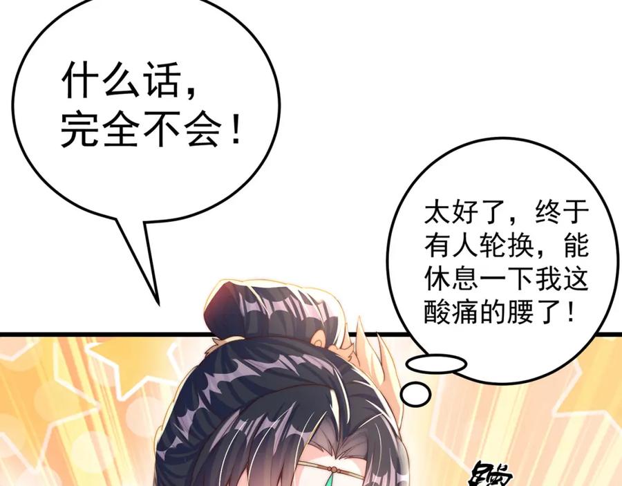 绝世强者只想回家种田 - 第95话 姐姐你会生气吗？ - 第95张图