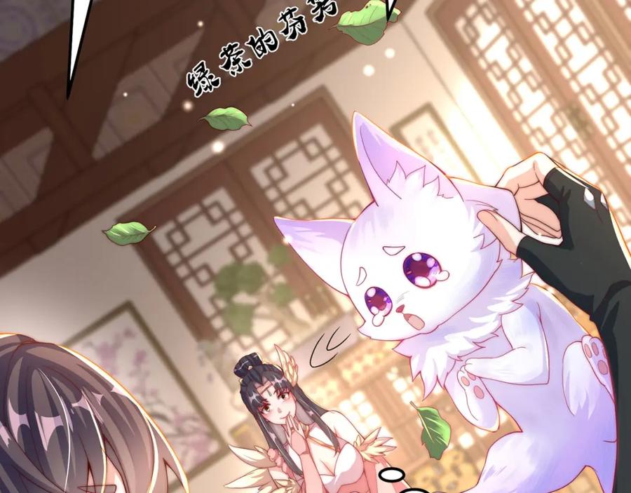 绝世强者只想回家种田 - 第95话 姐姐你会生气吗？ - 第110张图