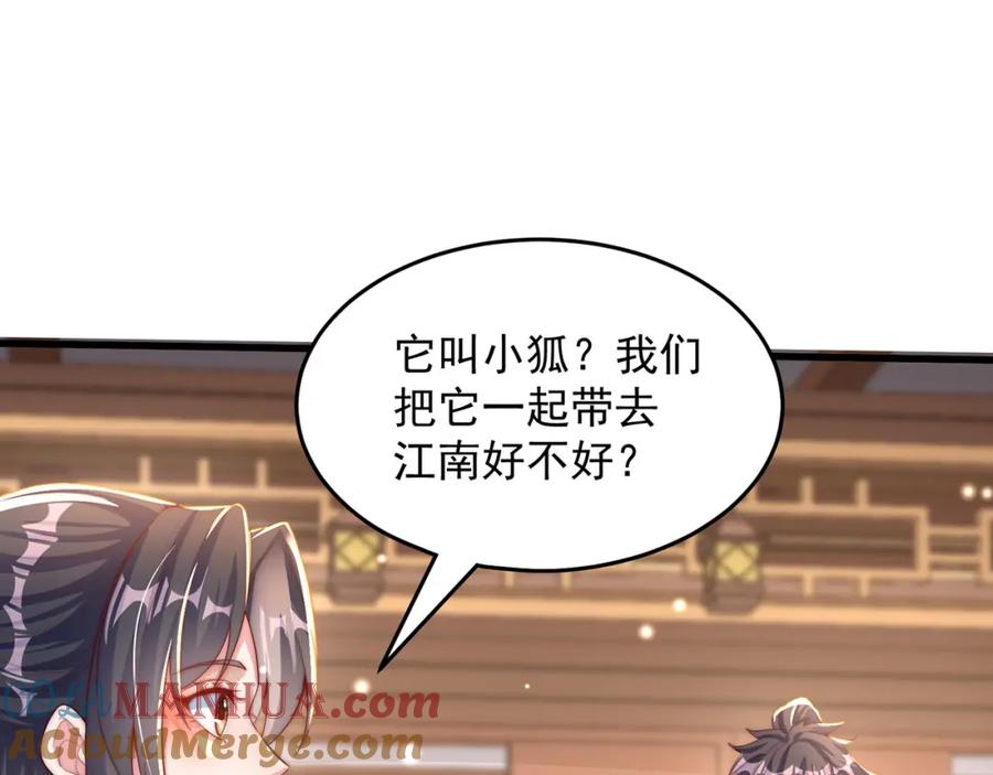 绝世强者只想回家种田 - 第95话 姐姐你会生气吗？ - 第101张图