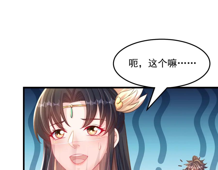 绝世强者只想回家种田 - 第95话 姐姐你会生气吗？ - 第47张图