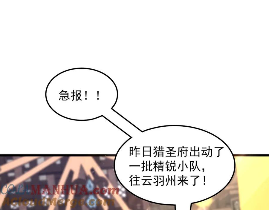 绝世强者只想回家种田 - 第95话 姐姐你会生气吗？ - 第9张图