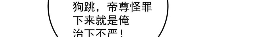 绝世强者只想回家种田 - 第95话 姐姐你会生气吗？ - 第20张图