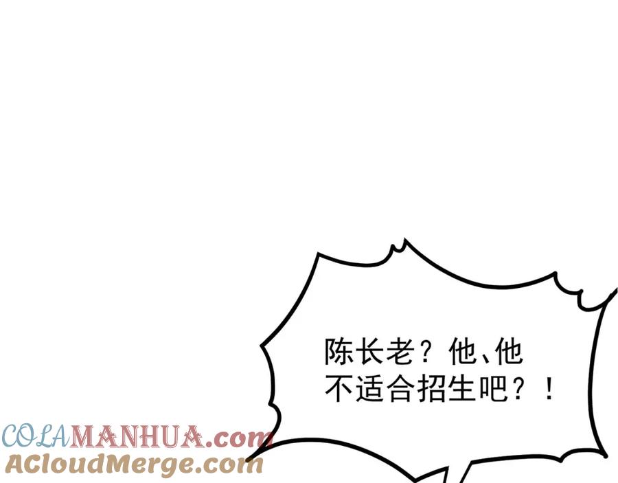 绝世强者只想回家种田 - 第95话 姐姐你会生气吗？ - 第65张图