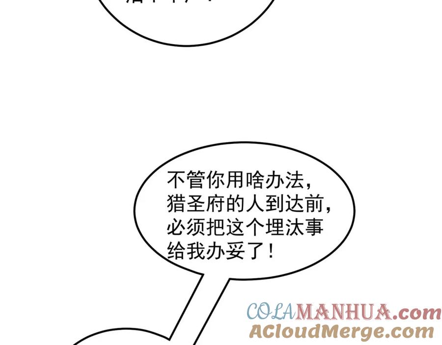 绝世强者只想回家种田 - 第95话 姐姐你会生气吗？ - 第21张图