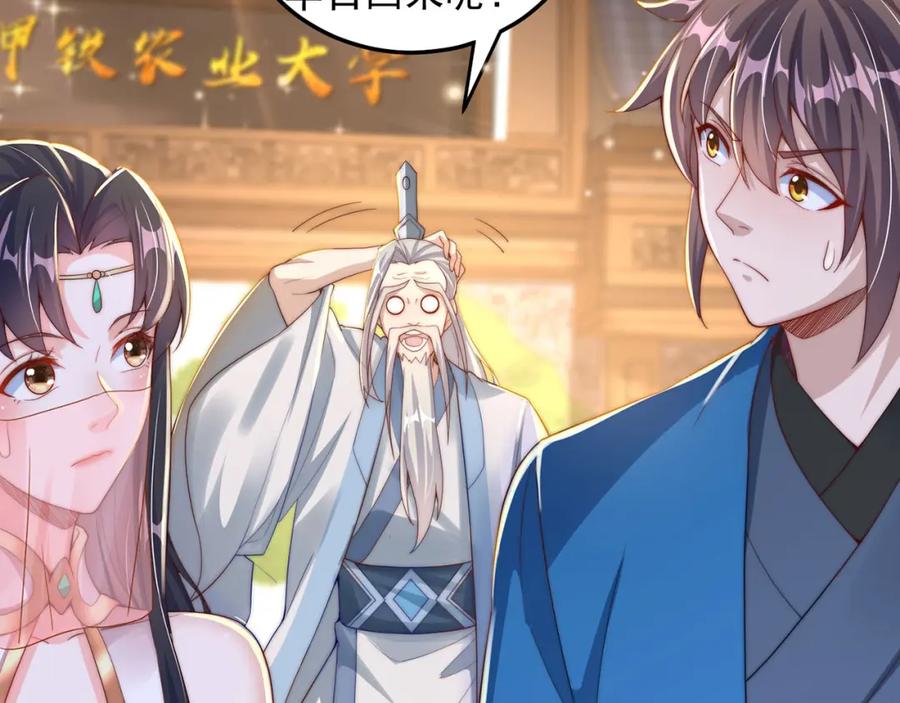 绝世强者只想回家种田 - 第95话 姐姐你会生气吗？ - 第74张图