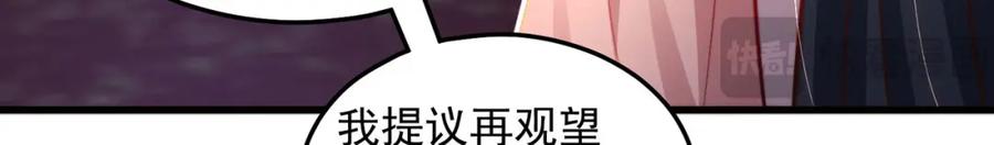 绝世强者只想回家种田 - 第95话 姐姐你会生气吗？ - 第16张图