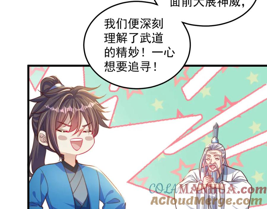 绝世强者只想回家种田 - 第95话 姐姐你会生气吗？ - 第41张图