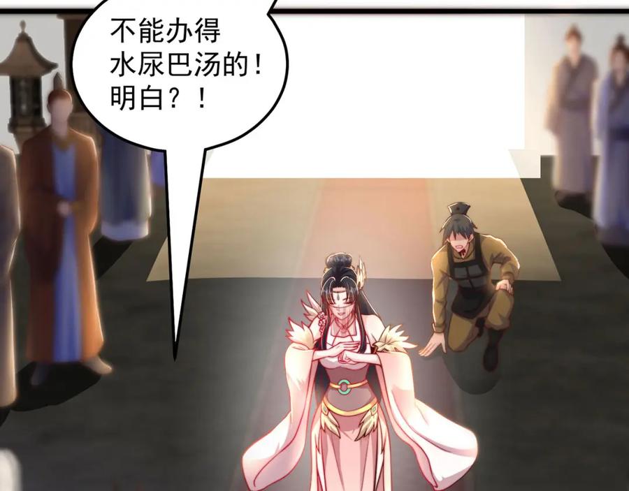 绝世强者只想回家种田 - 第95话 姐姐你会生气吗？ - 第22张图