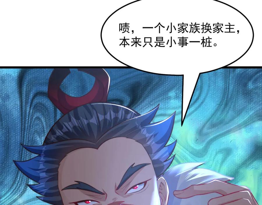 绝世强者只想回家种田 - 第95话 姐姐你会生气吗？ - 第18张图