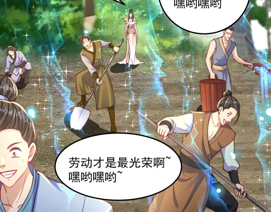 绝世强者只想回家种田 - 第95话 姐姐你会生气吗？ - 第34张图