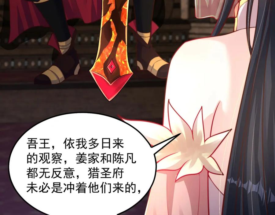 绝世强者只想回家种田 - 第95话 姐姐你会生气吗？ - 第15张图