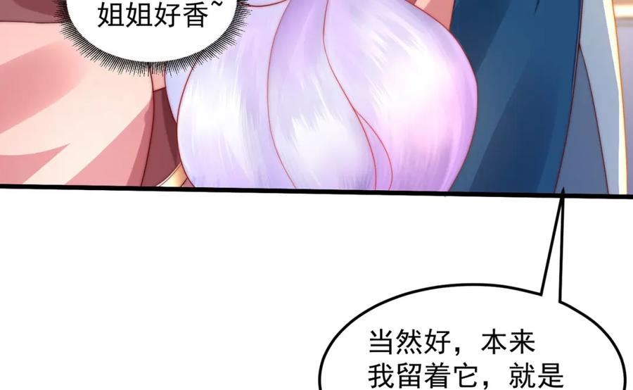 绝世强者只想回家种田 - 第95话 姐姐你会生气吗？ - 第103张图