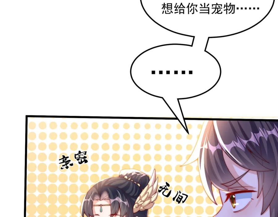 绝世强者只想回家种田 - 第95话 姐姐你会生气吗？ - 第104张图