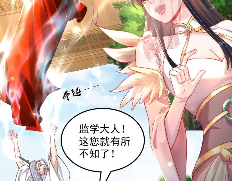 绝世强者只想回家种田 - 第95话 姐姐你会生气吗？ - 第38张图