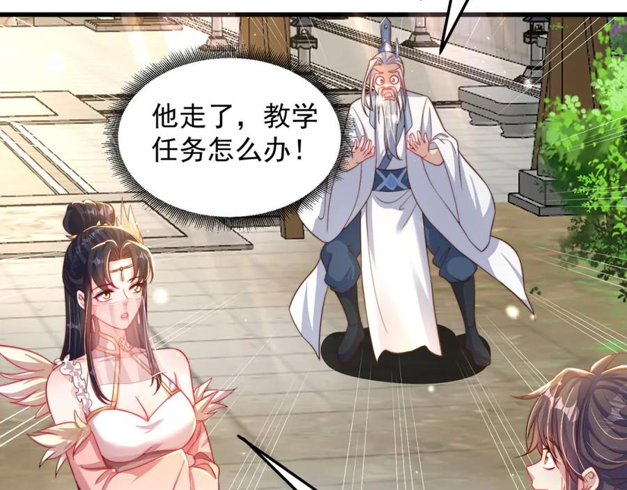 绝世强者只想回家种田 - 第95话 姐姐你会生气吗？ - 第66张图