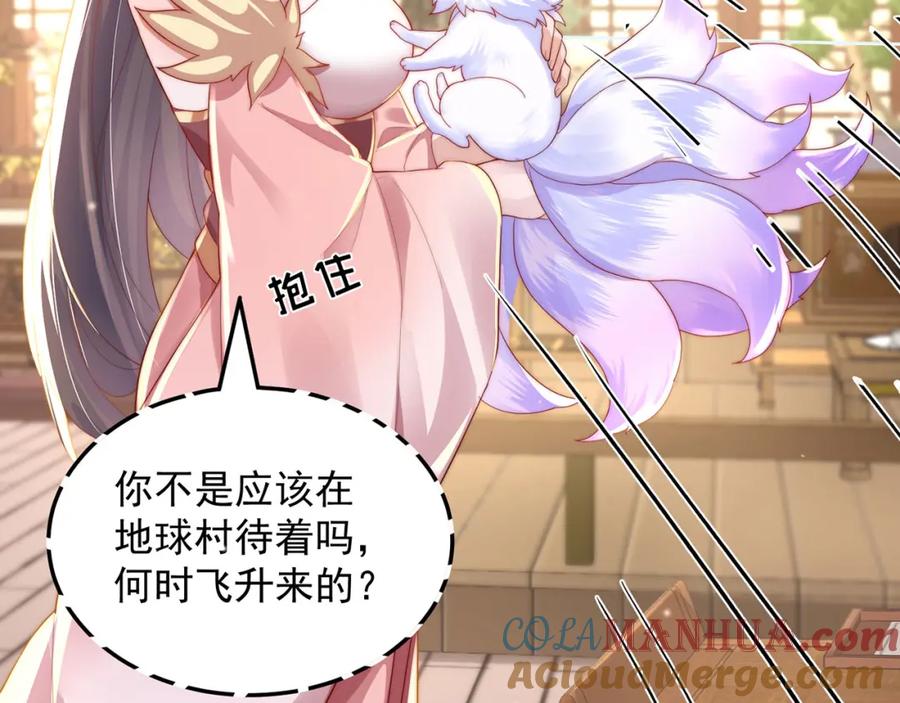 绝世强者只想回家种田 - 第95话 姐姐你会生气吗？ - 第85张图