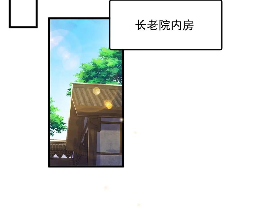 绝世强者只想回家种田 - 第95话 姐姐你会生气吗？ - 第78张图