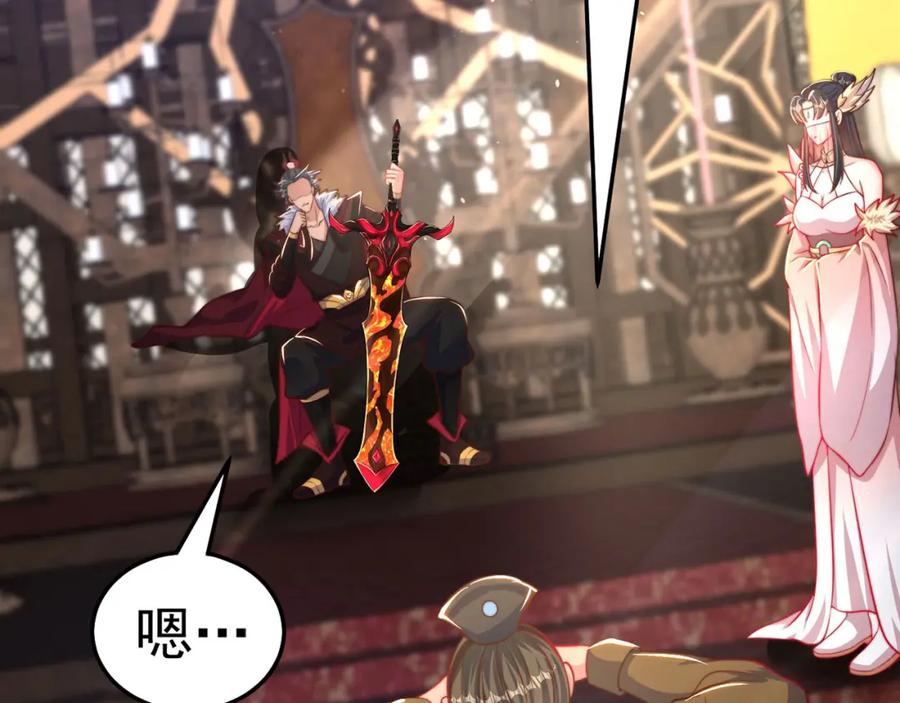 绝世强者只想回家种田 - 第95话 姐姐你会生气吗？ - 第10张图