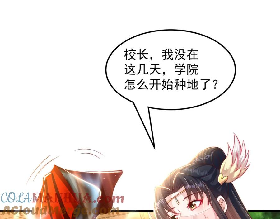 绝世强者只想回家种田 - 第95话 姐姐你会生气吗？ - 第37张图