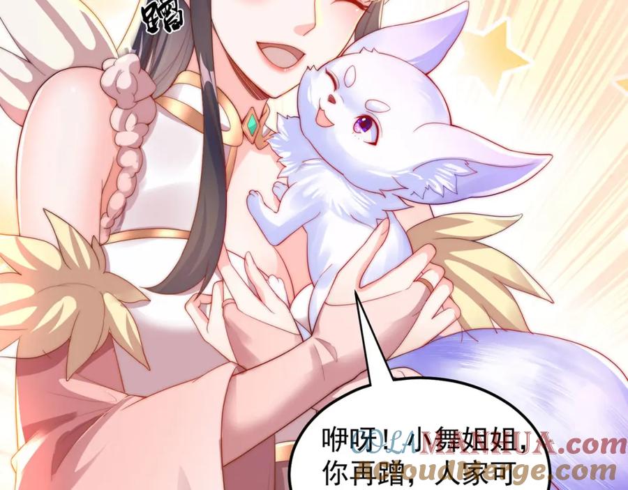 绝世强者只想回家种田 - 第95话 姐姐你会生气吗？ - 第97张图