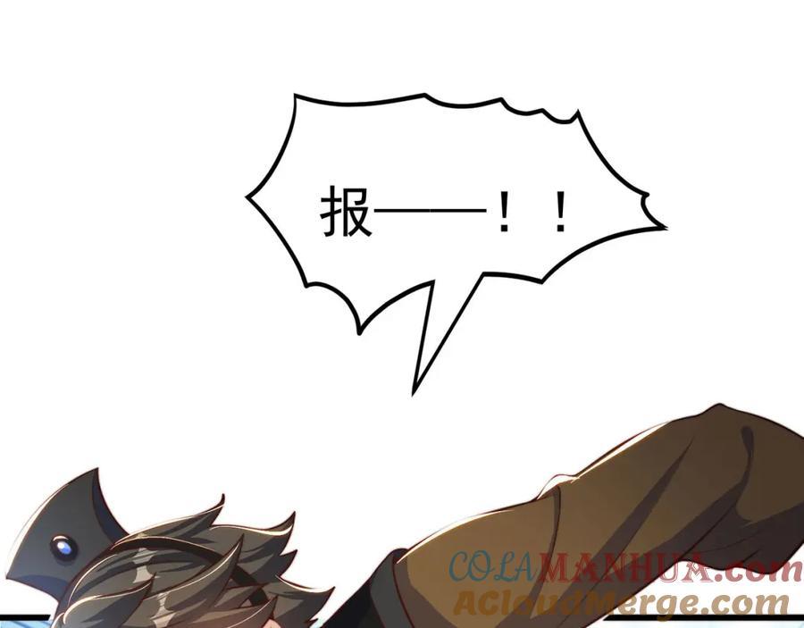 绝世强者只想回家种田 - 第95话 姐姐你会生气吗？ - 第5张图