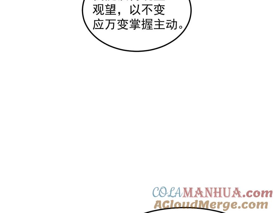 绝世强者只想回家种田 - 第95话 姐姐你会生气吗？ - 第17张图