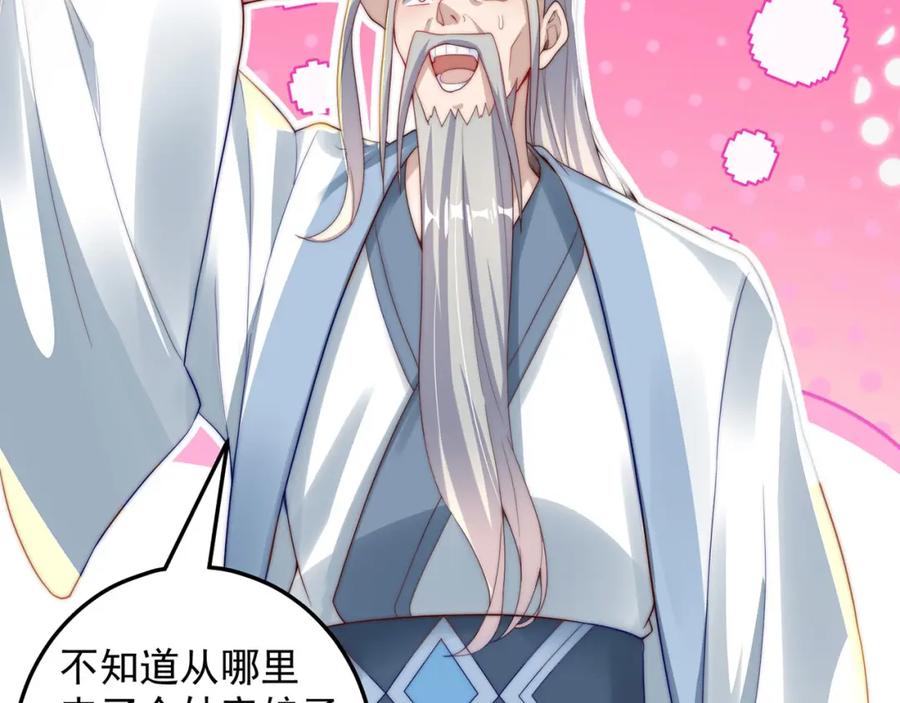 绝世强者只想回家种田 - 第95话 姐姐你会生气吗？ - 第70张图