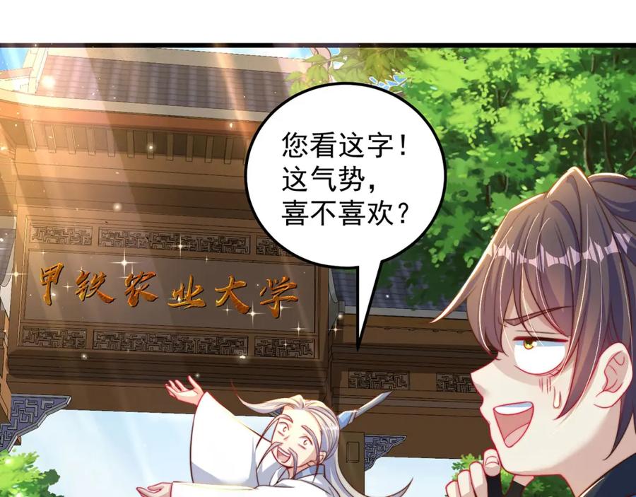 绝世强者只想回家种田 - 第95话 姐姐你会生气吗？ - 第55张图