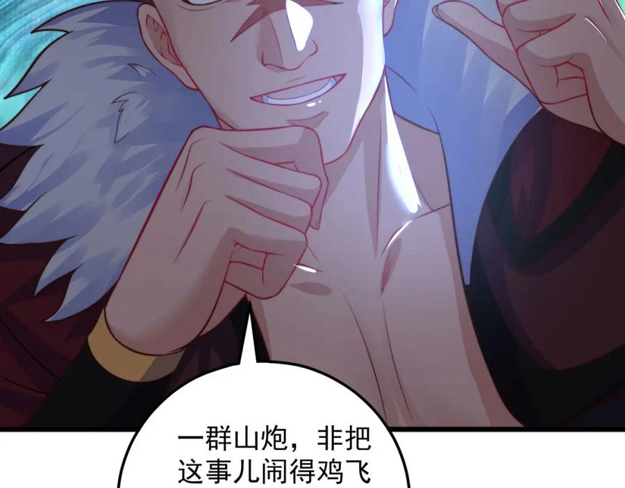 绝世强者只想回家种田 - 第95话 姐姐你会生气吗？ - 第19张图