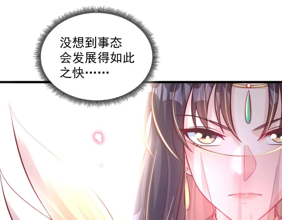 绝世强者只想回家种田 - 第95话 姐姐你会生气吗？ - 第26张图