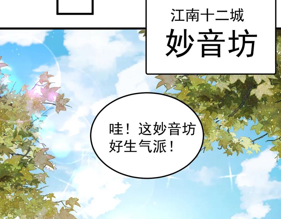 绝世强者只想回家种田 - 第96话 围棋之神，翻车了？ - 第62张图