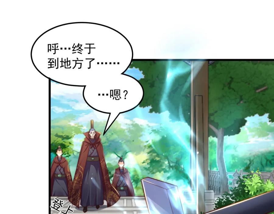 绝世强者只想回家种田 - 第96话 围棋之神，翻车了？ - 第11张图