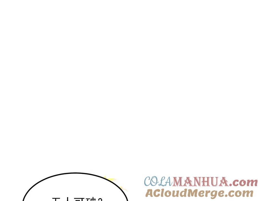 绝世强者只想回家种田 - 第96话 围棋之神，翻车了？ - 第109张图