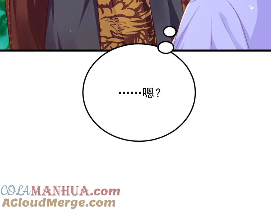 绝世强者只想回家种田 - 第96话 围棋之神，翻车了？ - 第29张图