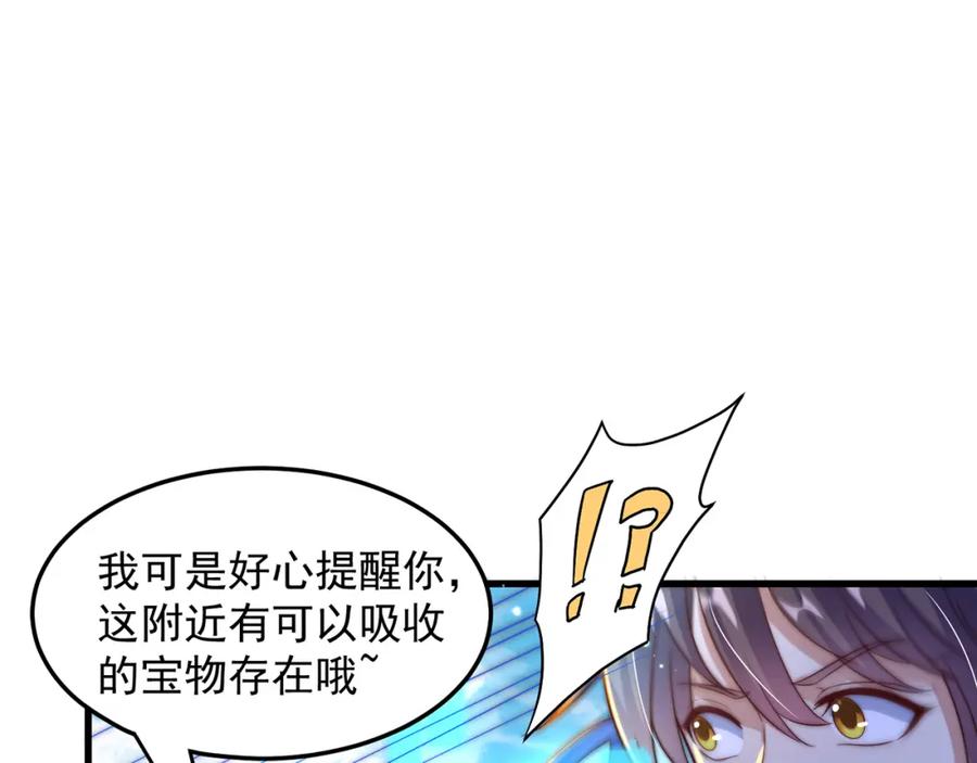 绝世强者只想回家种田 - 第96话 围棋之神，翻车了？ - 第74张图