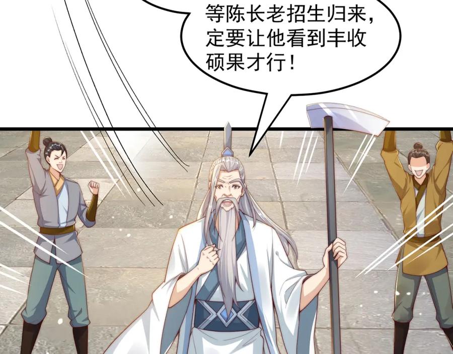 绝世强者只想回家种田 - 第96话 围棋之神，翻车了？ - 第7张图