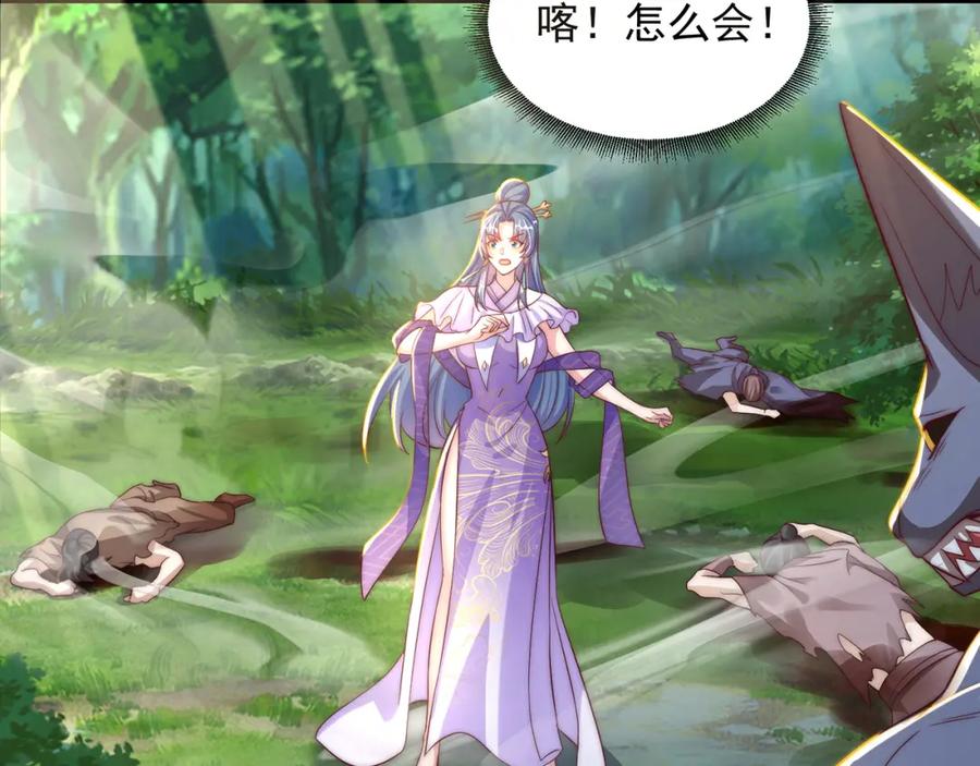 绝世强者只想回家种田 - 第96话 围棋之神，翻车了？ - 第46张图