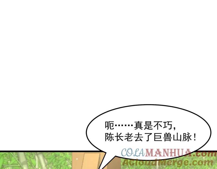 绝世强者只想回家种田 - 第96话 围棋之神，翻车了？ - 第33张图