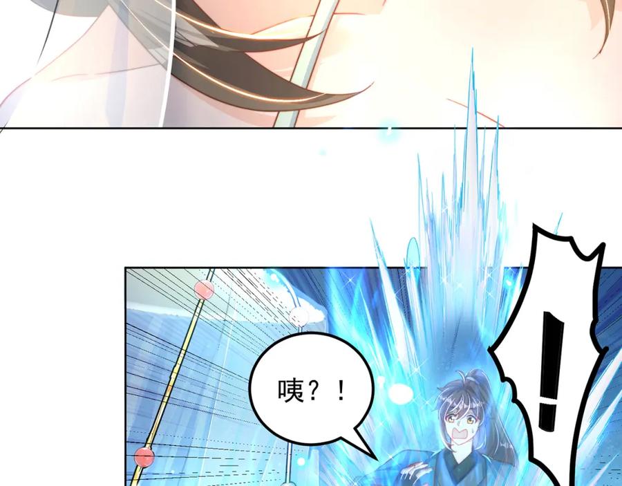 绝世强者只想回家种田 - 第96话 围棋之神，翻车了？ - 第135张图