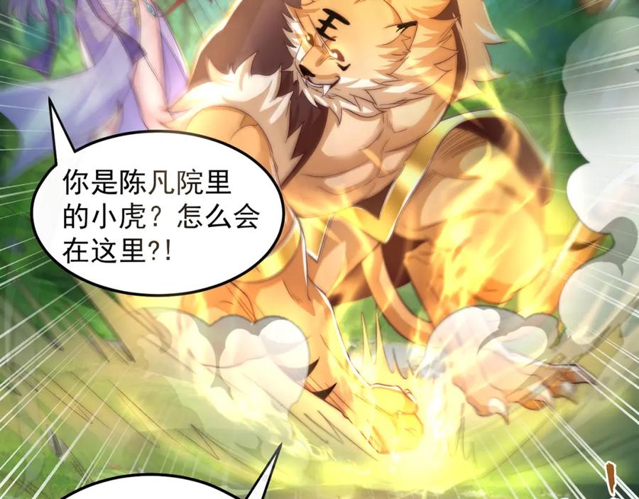 绝世强者只想回家种田 - 第96话 围棋之神，翻车了？ - 第51张图