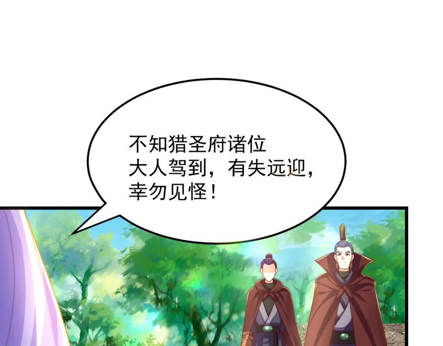 绝世强者只想回家种田 - 第96话 围棋之神，翻车了？ - 第18张图