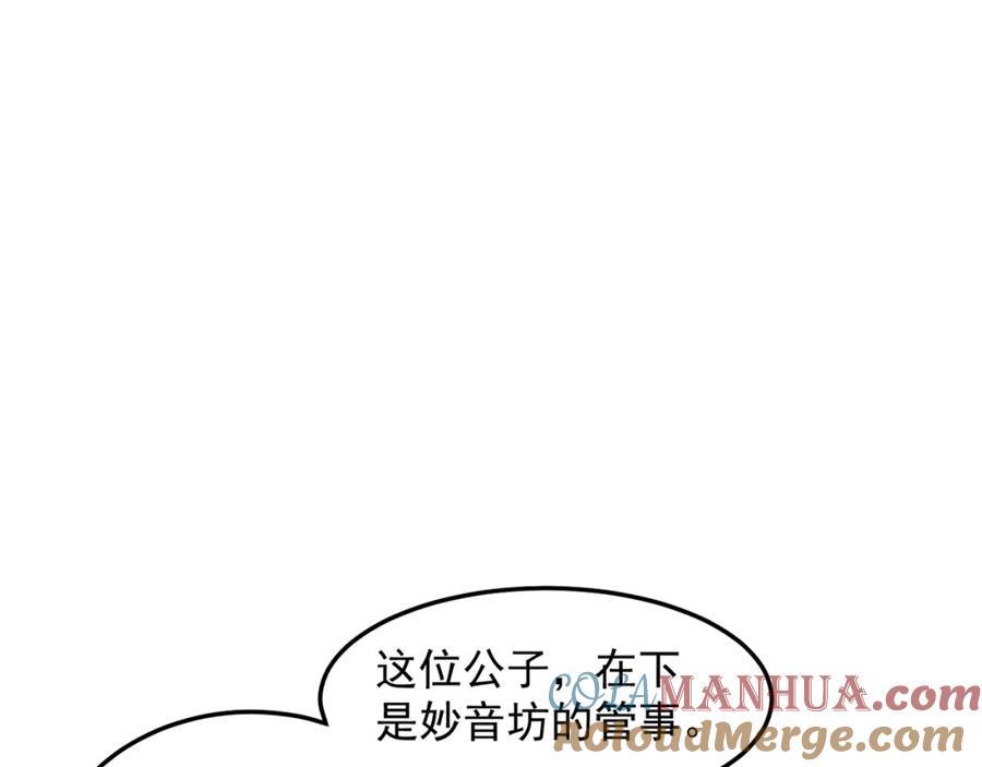 绝世强者只想回家种田 - 第96话 围棋之神，翻车了？ - 第85张图